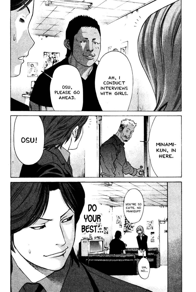Page 12 Chapter 168 Little Lord of Karate