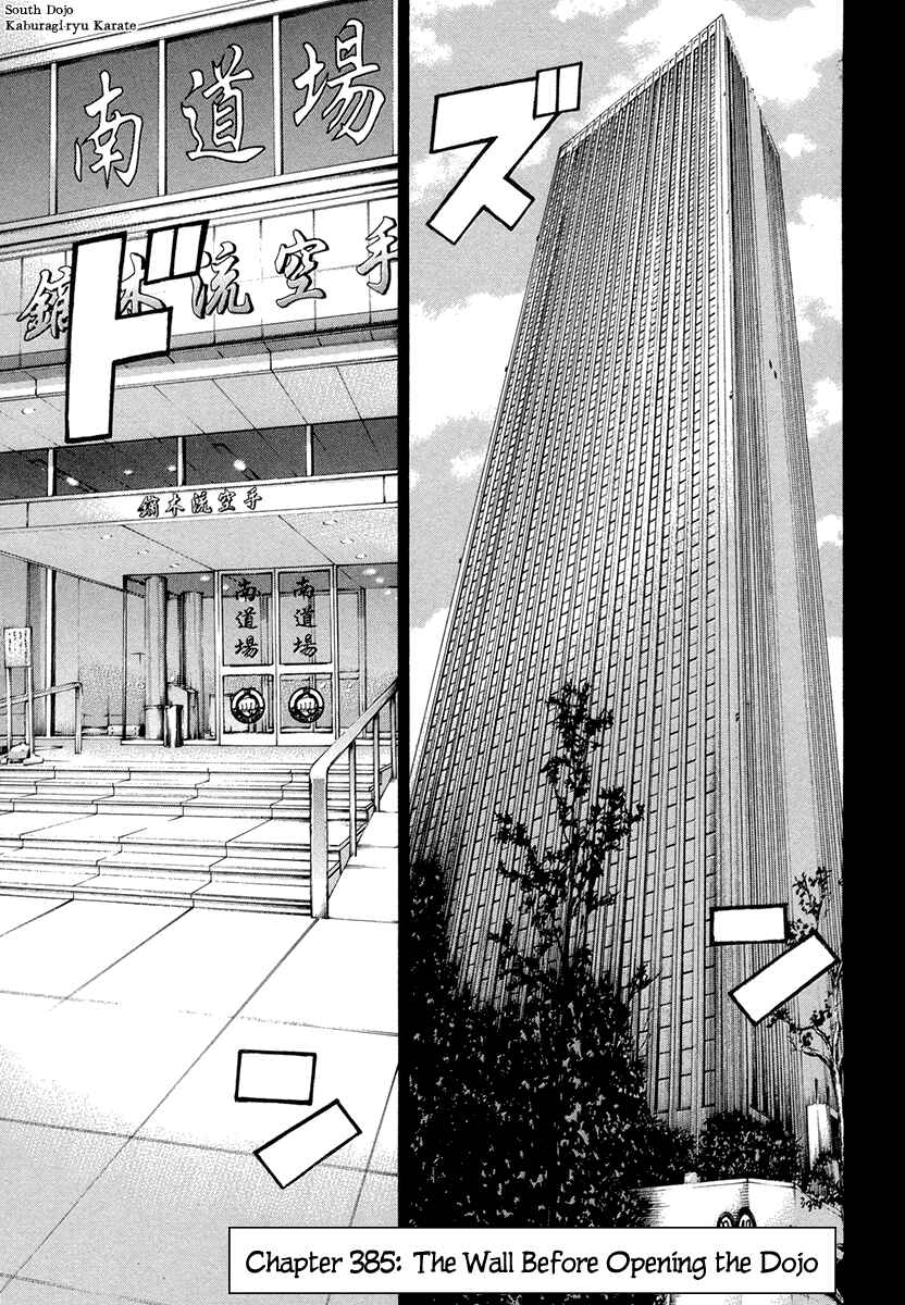Page 1 Chapter 385 Little Lord of Karate