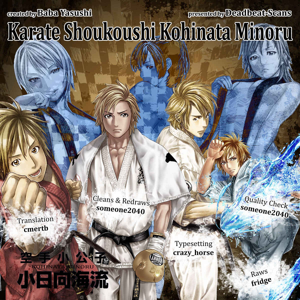 Page 20 Chapter 501 Little Lord of Karate