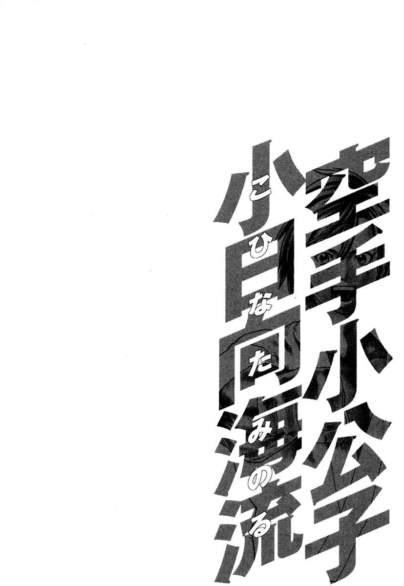 Page 29 Chapter 206 Little Lord of Karate