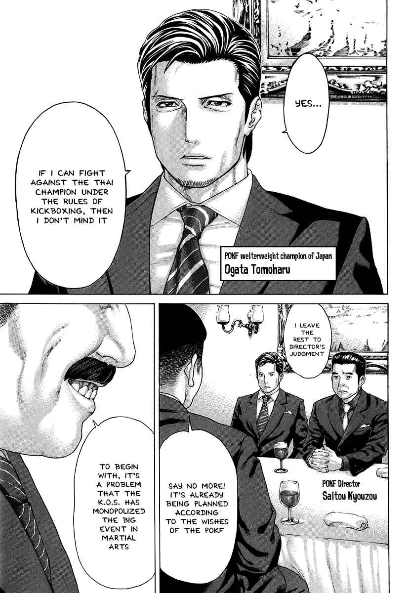 Page 17 Chapter 402 Little Lord of Karate