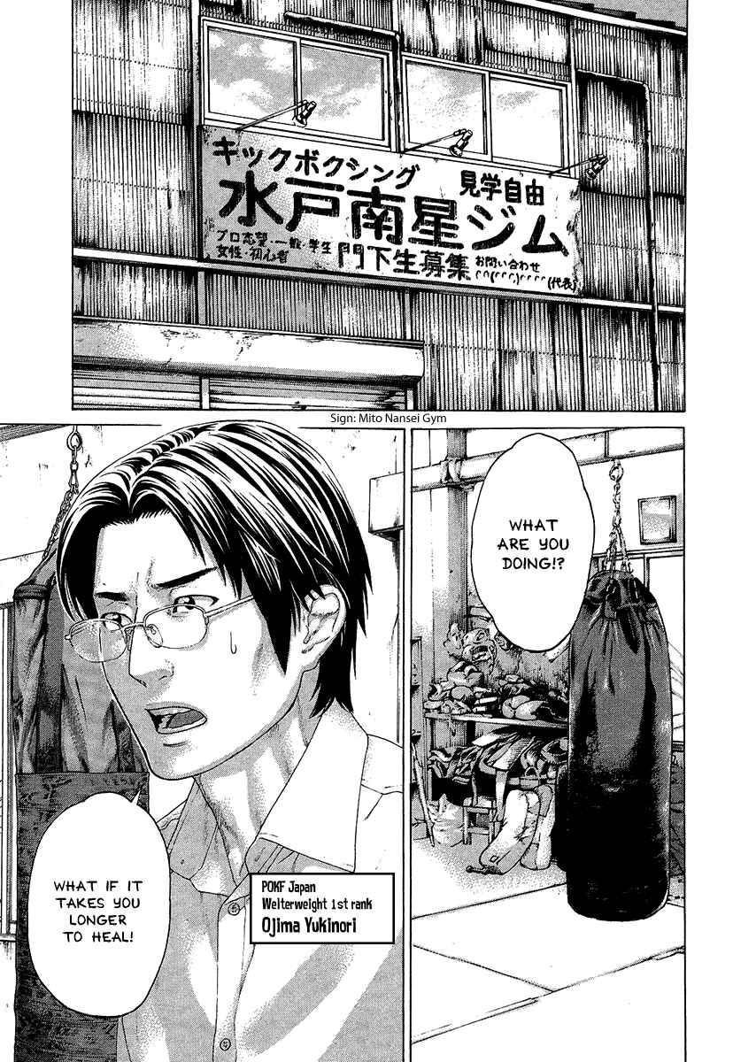 Page 11 Chapter 410 Little Lord of Karate