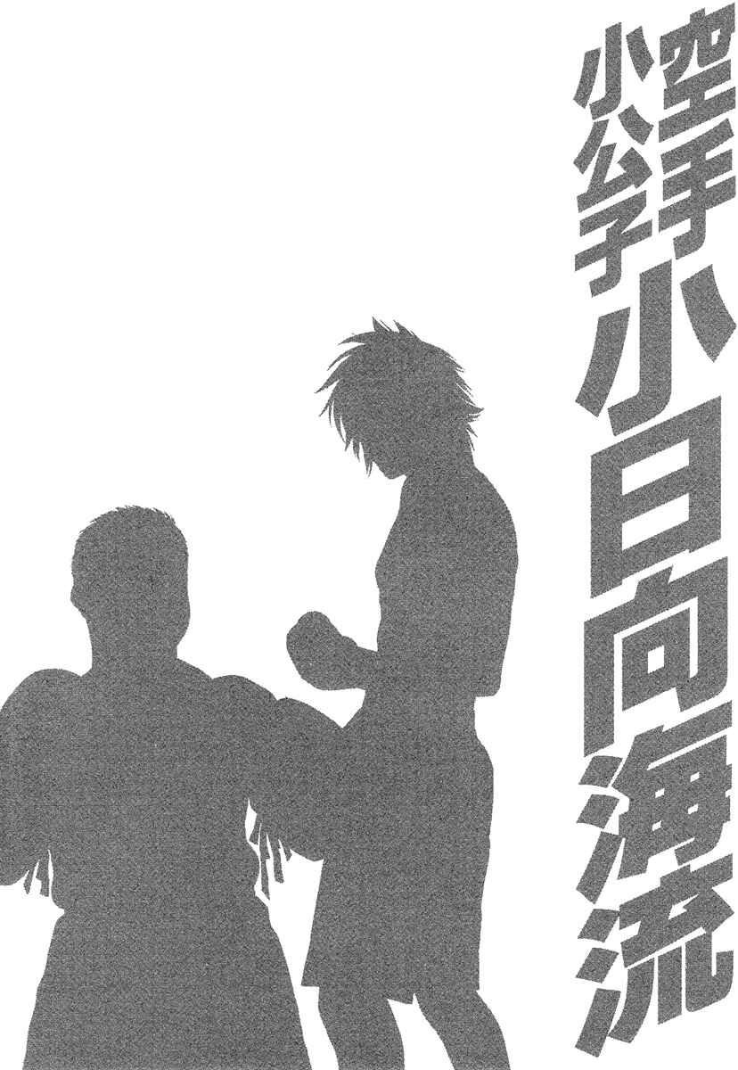 Page 26 Chapter 410 Little Lord of Karate