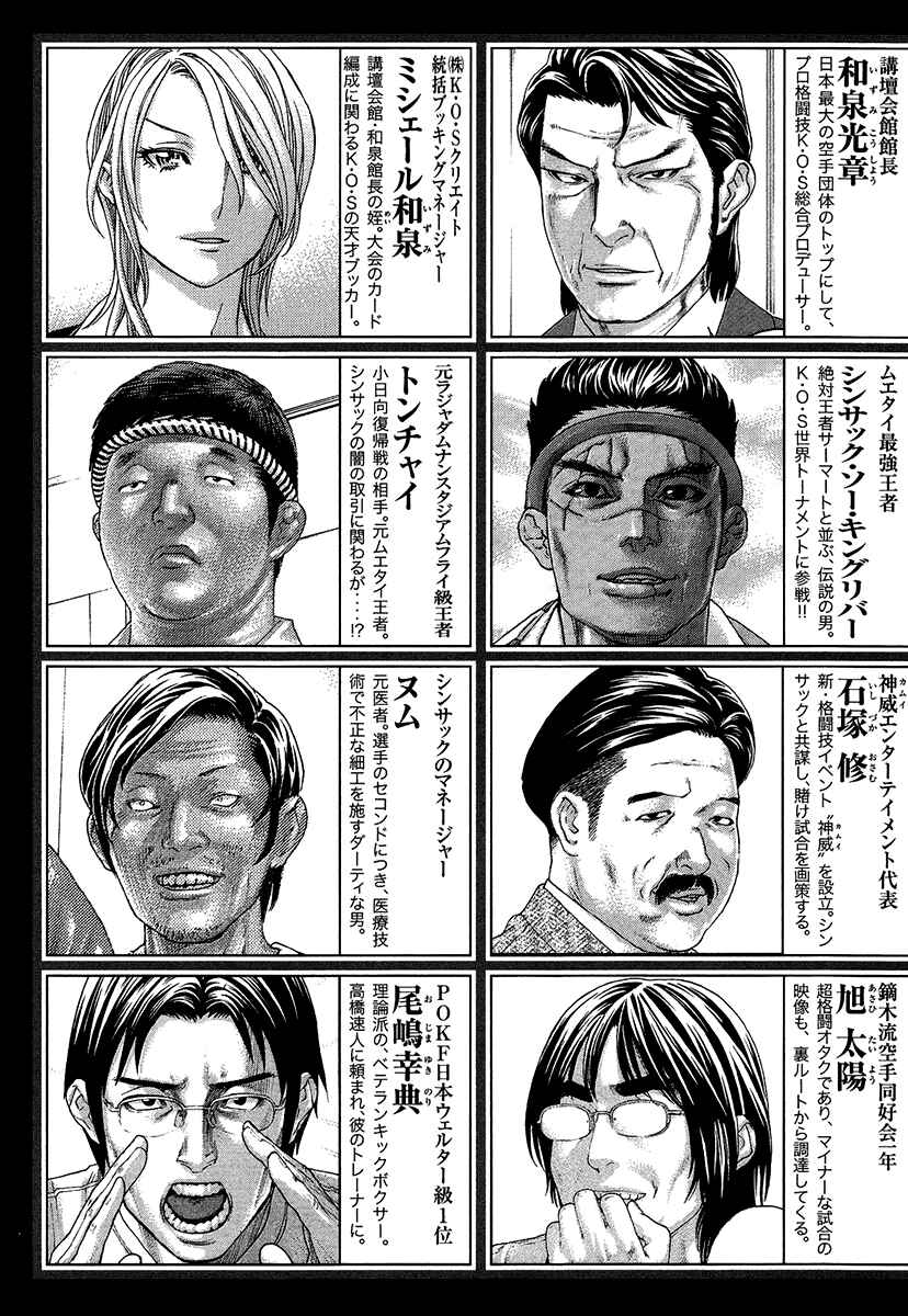 Page 5 Chapter 410 Little Lord of Karate