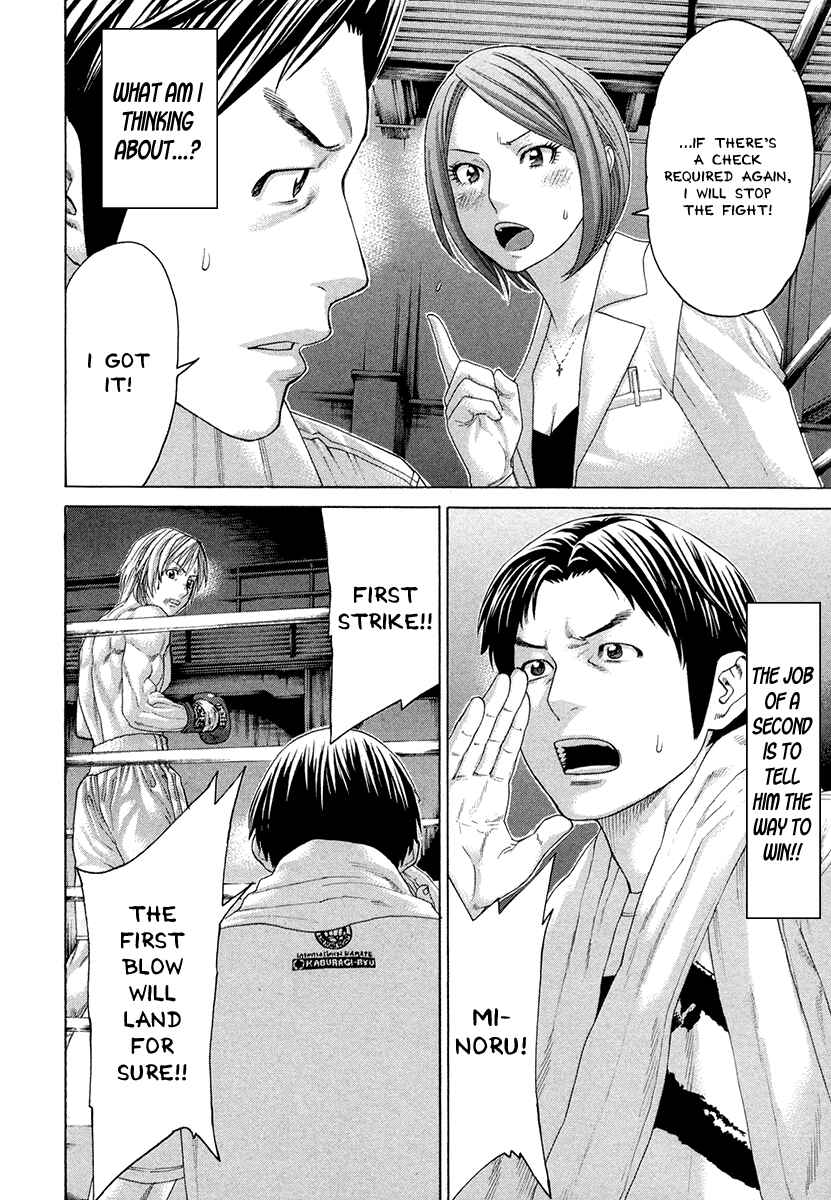 Page 10 Chapter 376 Little Lord of Karate