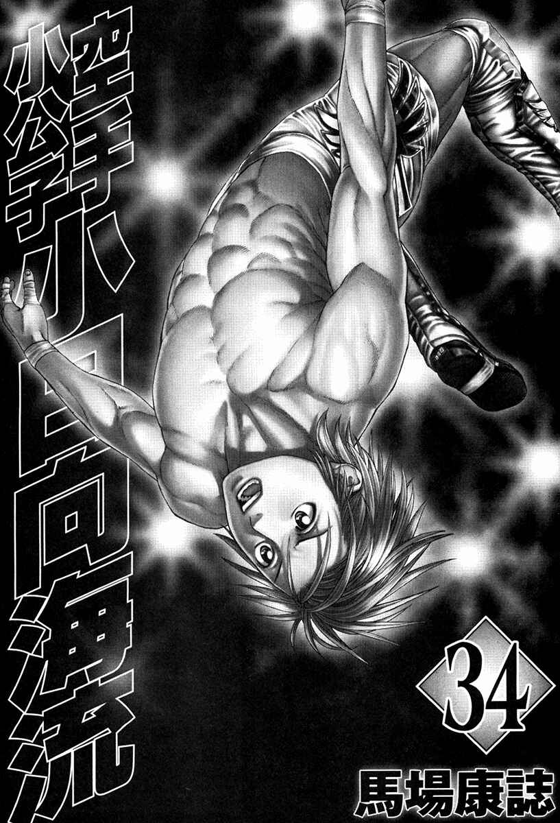 Page 6 Chapter 345 Little Lord of Karate