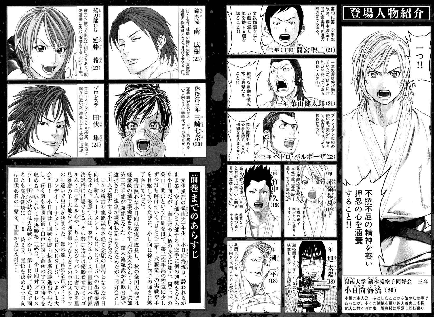 Page 7 Chapter 345 Little Lord of Karate