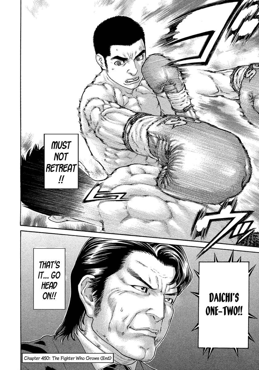 Page 18 Chapter 450 Little Lord of Karate