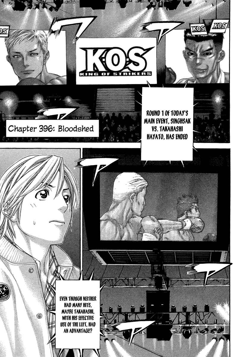 Page 1 Chapter 396 Little Lord of Karate