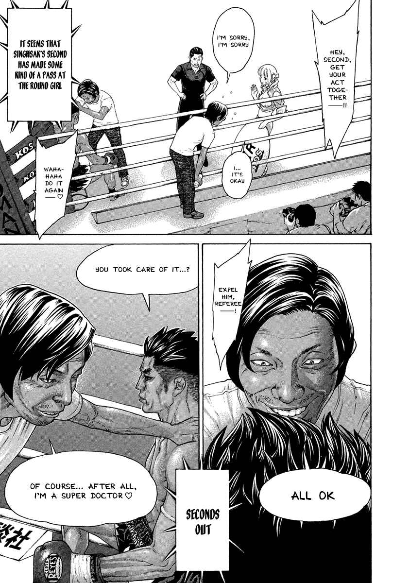 Page 7 Chapter 396 Little Lord of Karate
