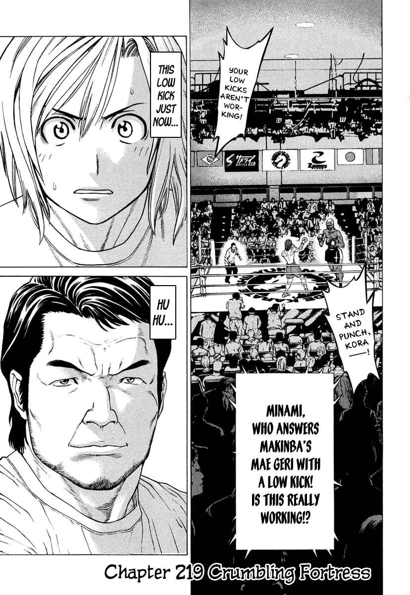 Page 3 Chapter 219 Little Lord of Karate