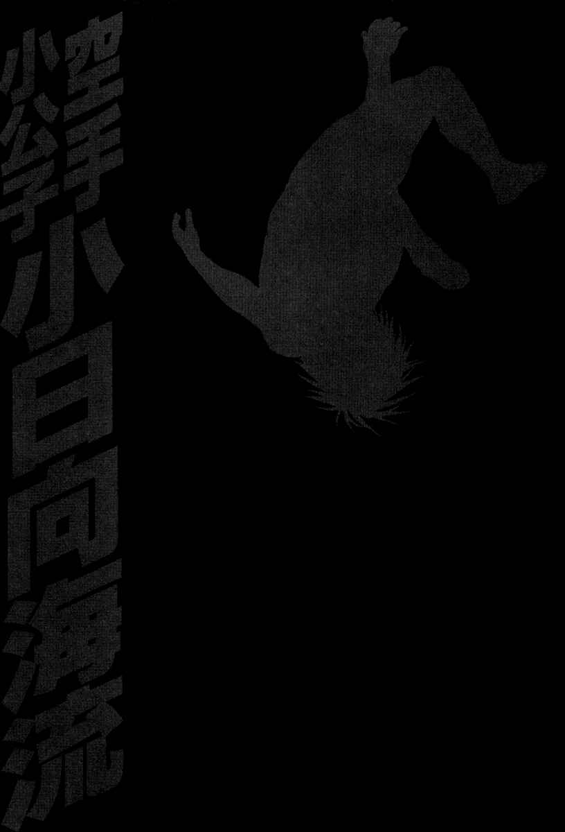 Page 19 Chapter 348 Little Lord of Karate