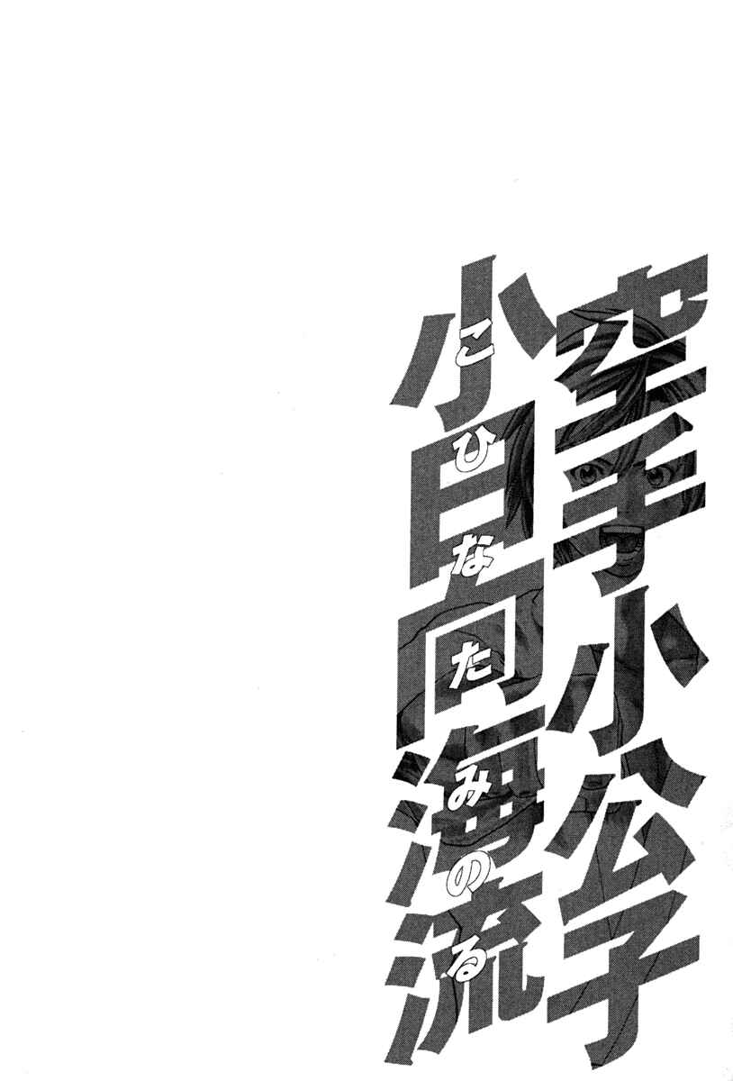 Page 27 Chapter 184 Little Lord of Karate