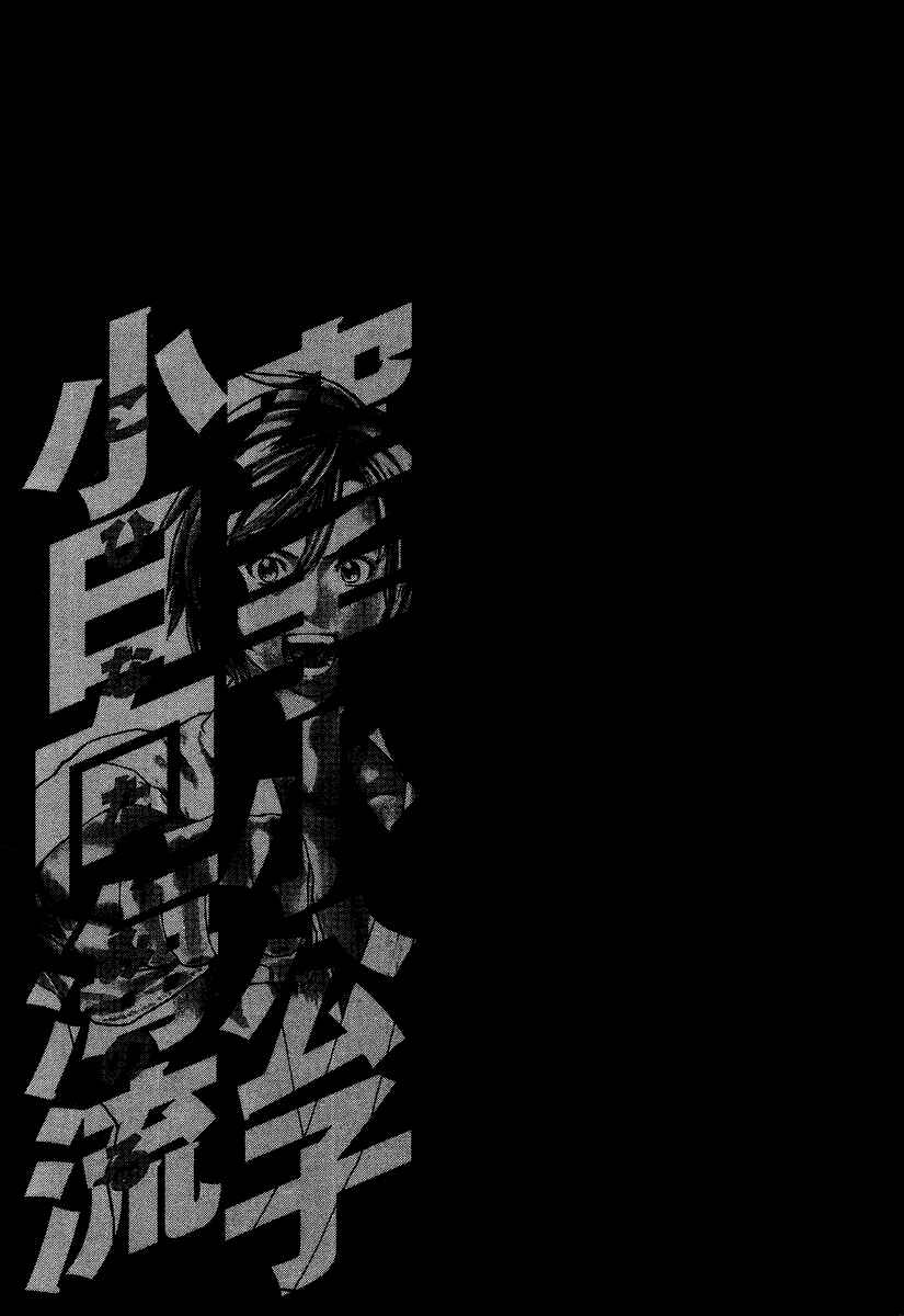 Page 19 Chapter 314 Little Lord of Karate