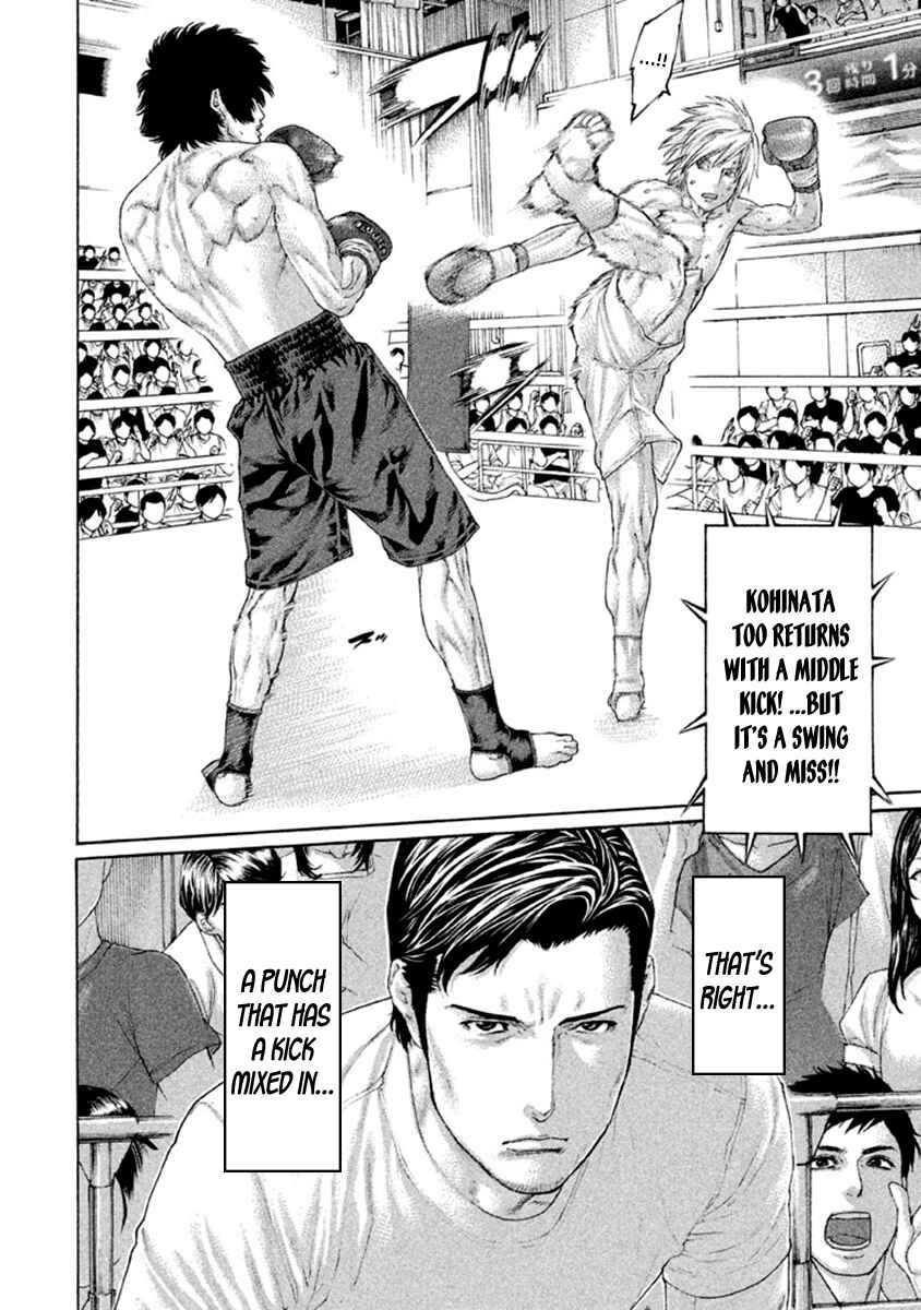 Page 7 Chapter 487 Little Lord of Karate