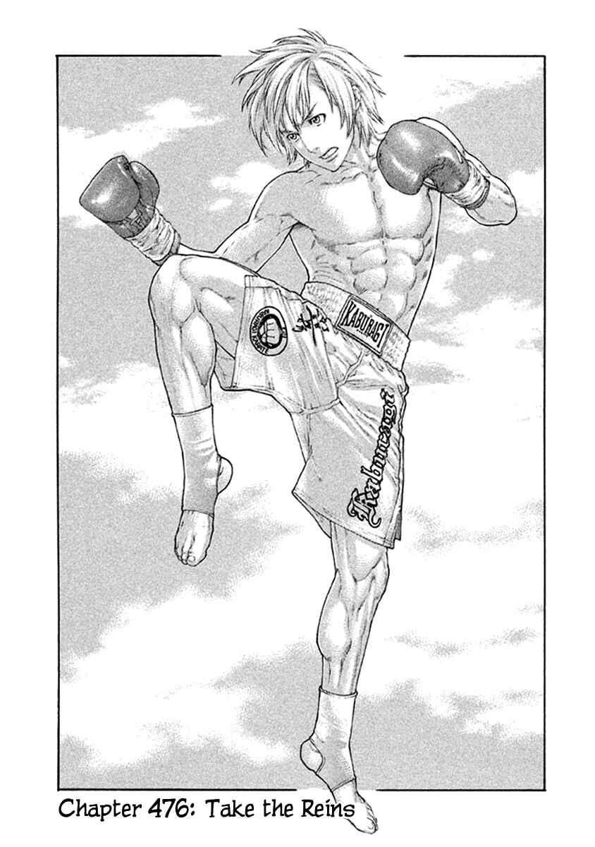 Page 1 Chapter 476 Little Lord of Karate