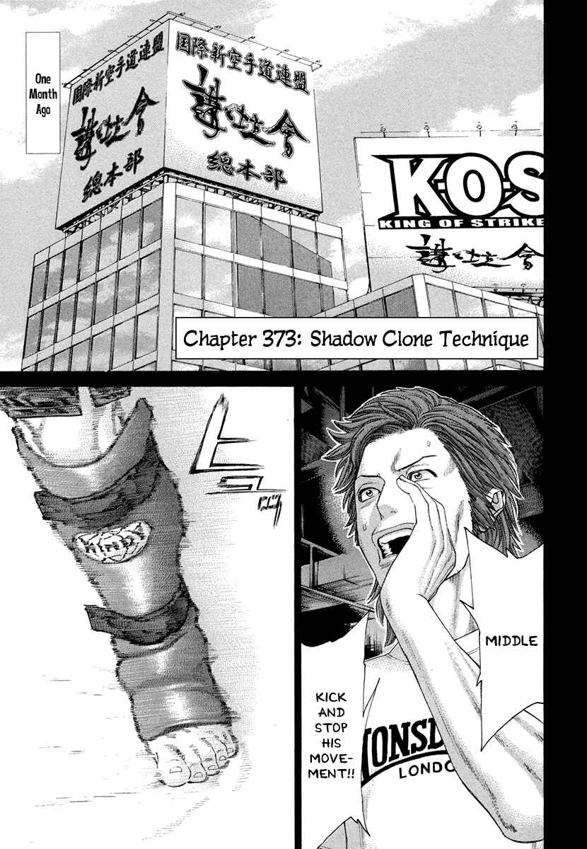 Page 7 Chapter 373 Little Lord of Karate
