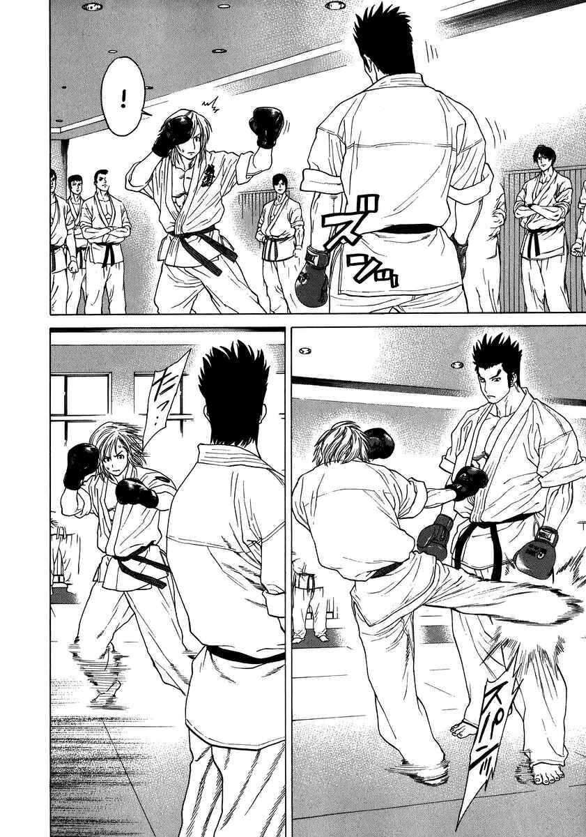 Page 16 Chapter 230 Little Lord of Karate