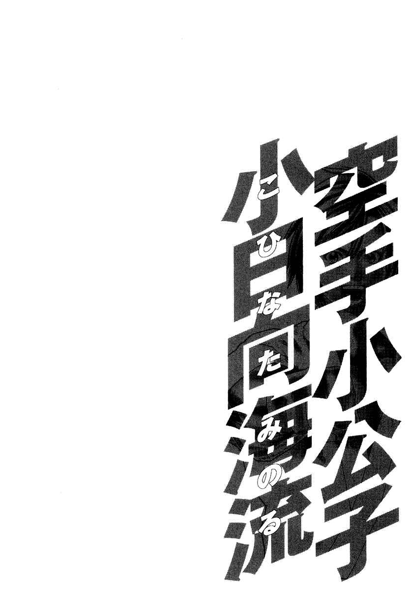 Page 19 Chapter 203 Little Lord of Karate