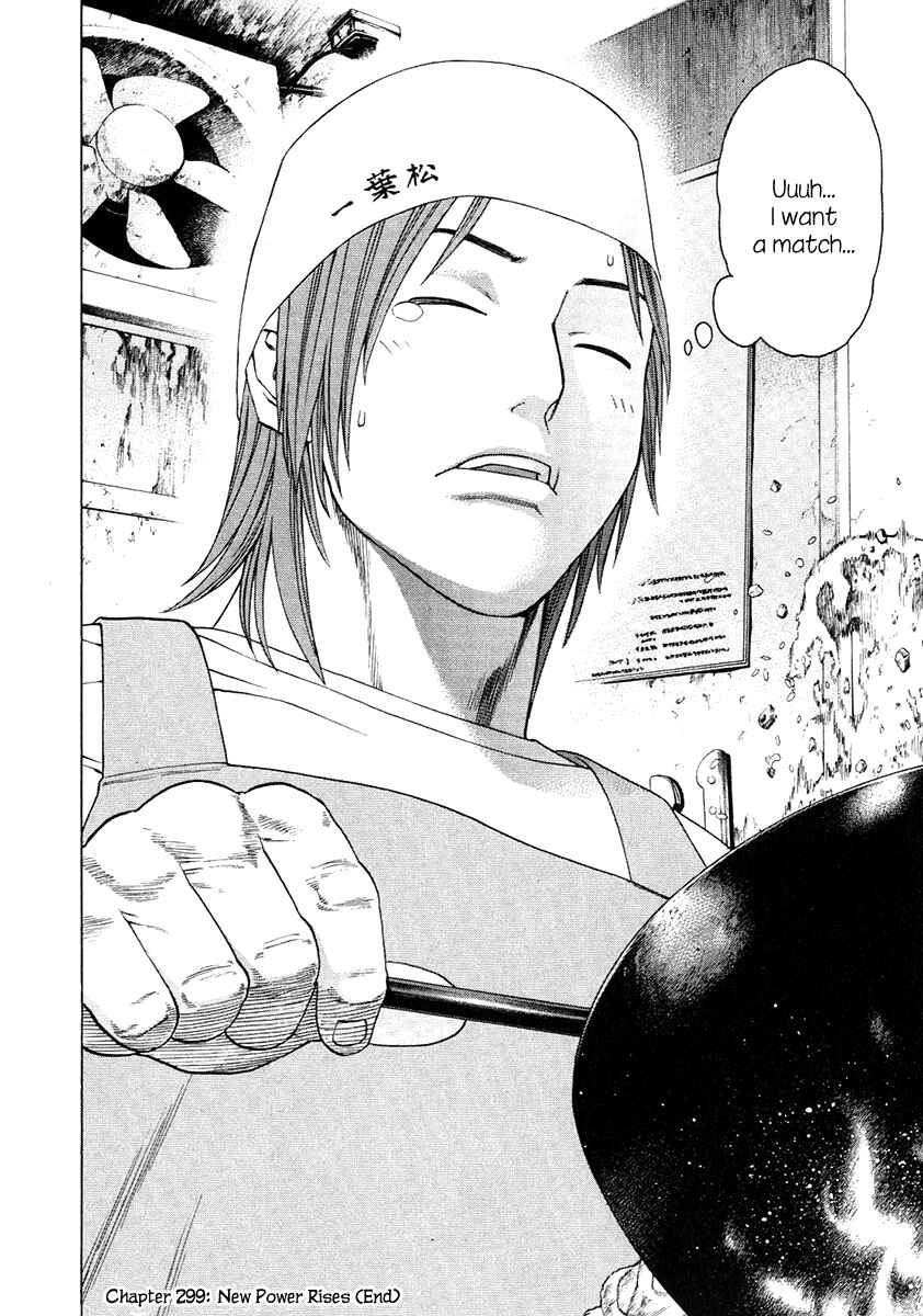 Page 18 Chapter 299 Little Lord of Karate