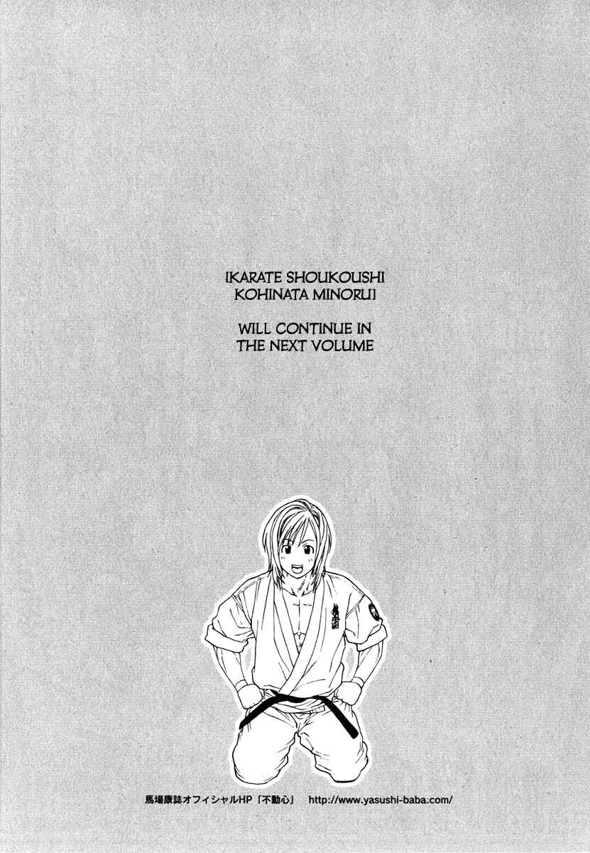 Page 19 Chapter 299 Little Lord of Karate