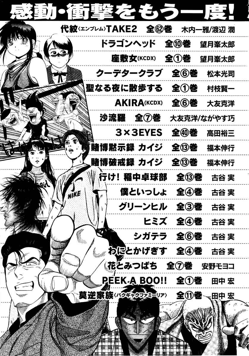 Page 27 Chapter 299 Little Lord of Karate