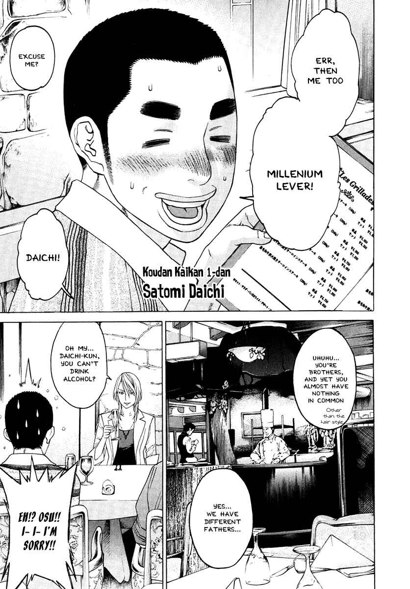 Page 9 Chapter 299 Little Lord of Karate