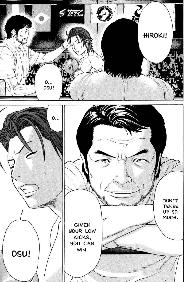 Page 8 Chapter 215 Little Lord of Karate