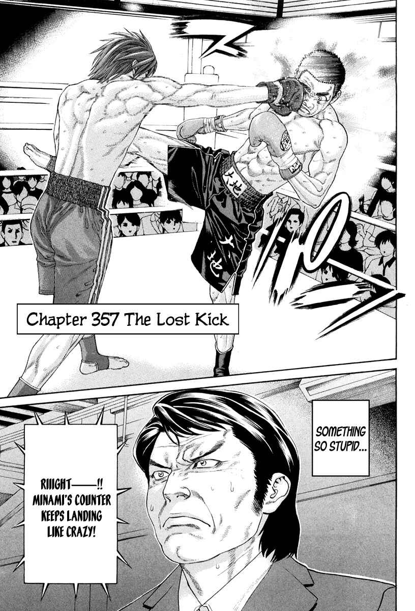 Page 2 Chapter 357 Little Lord of Karate