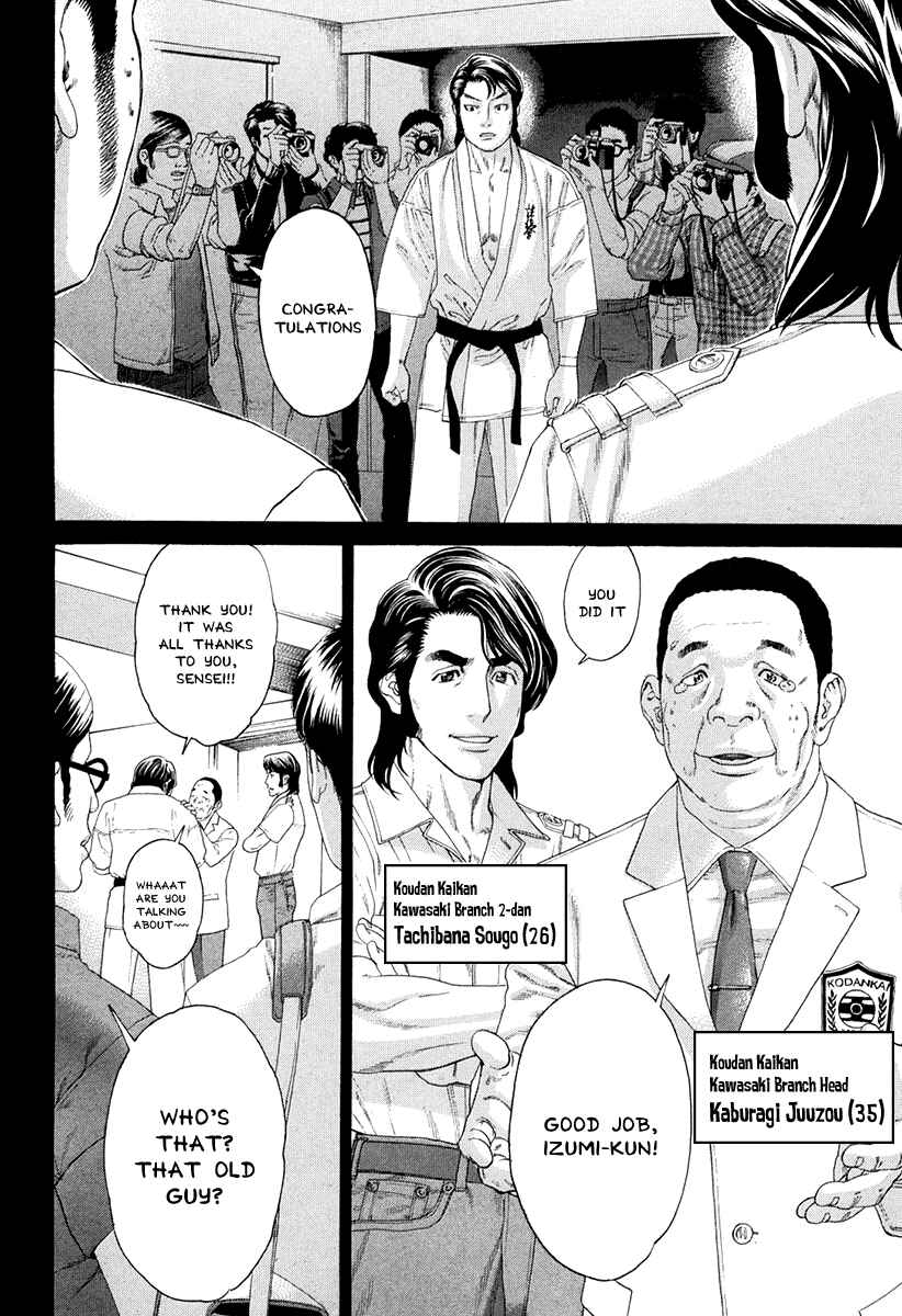 Page 12 Chapter 354 Little Lord of Karate
