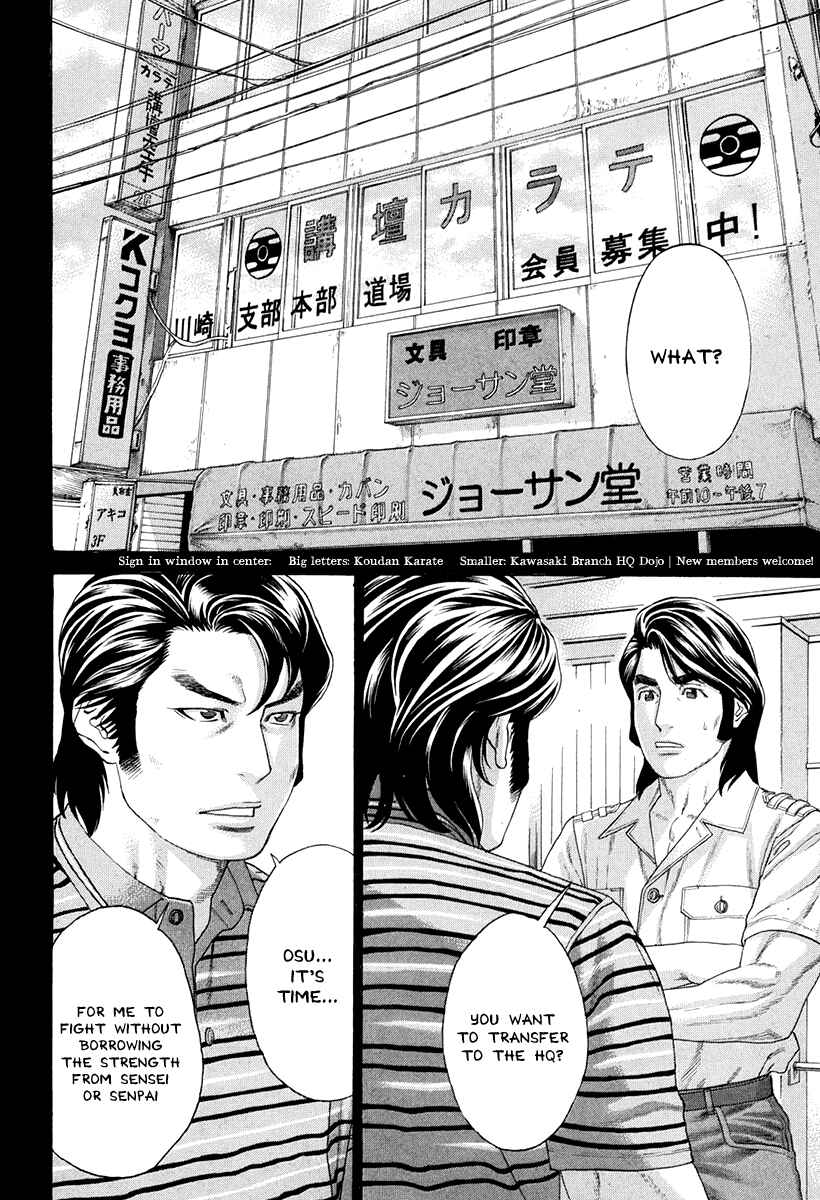 Page 16 Chapter 354 Little Lord of Karate