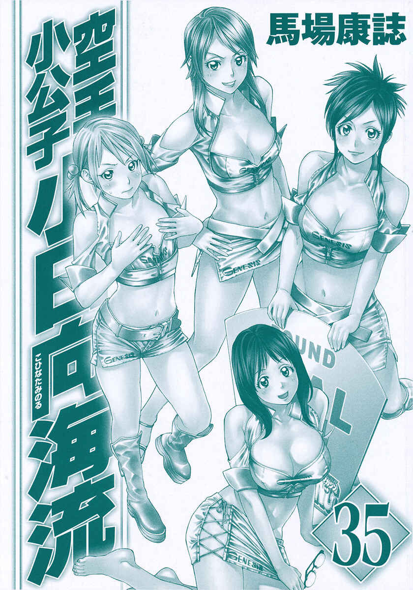 Page 2 Chapter 354 Little Lord of Karate