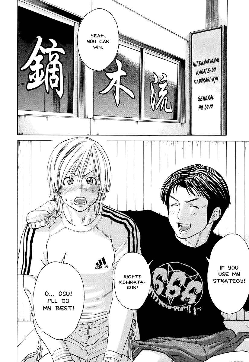Page 12 Chapter 251 Little Lord of Karate