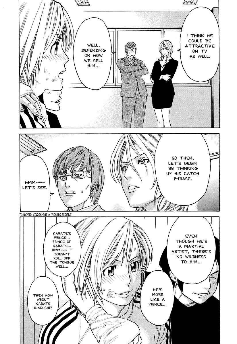 Page 15 Chapter 251 Little Lord of Karate