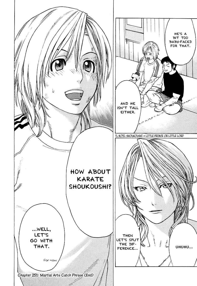 Page 16 Chapter 251 Little Lord of Karate