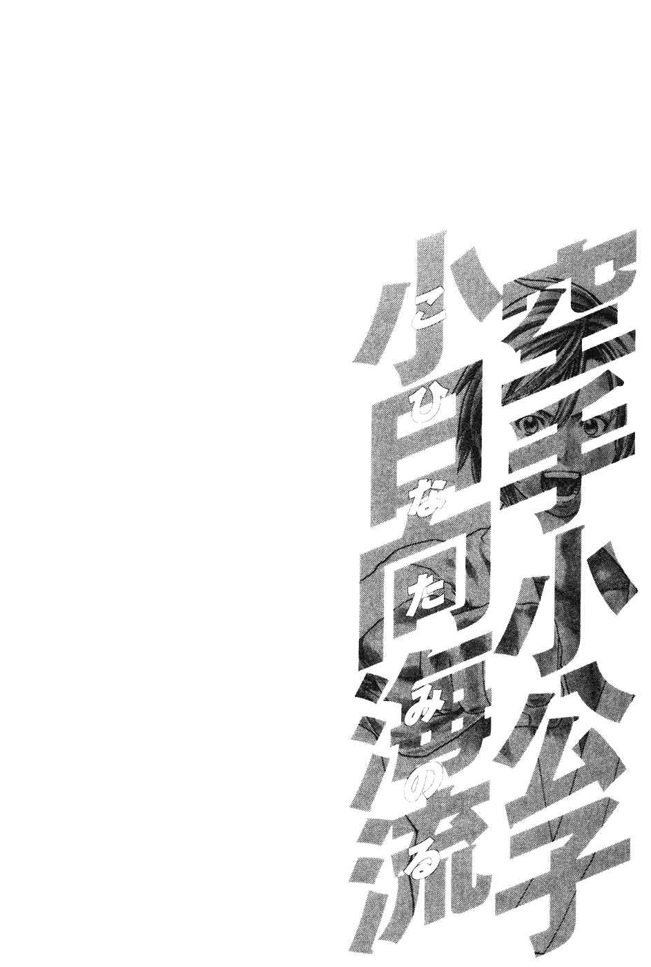 Page 18 Chapter 126 Little Lord of Karate