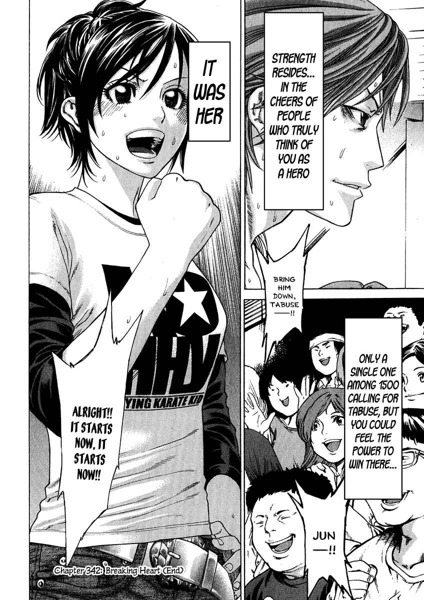 Page 17 Chapter 342 Little Lord of Karate