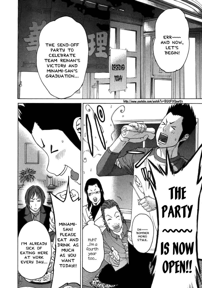 Page 13 Chapter 227 Little Lord of Karate