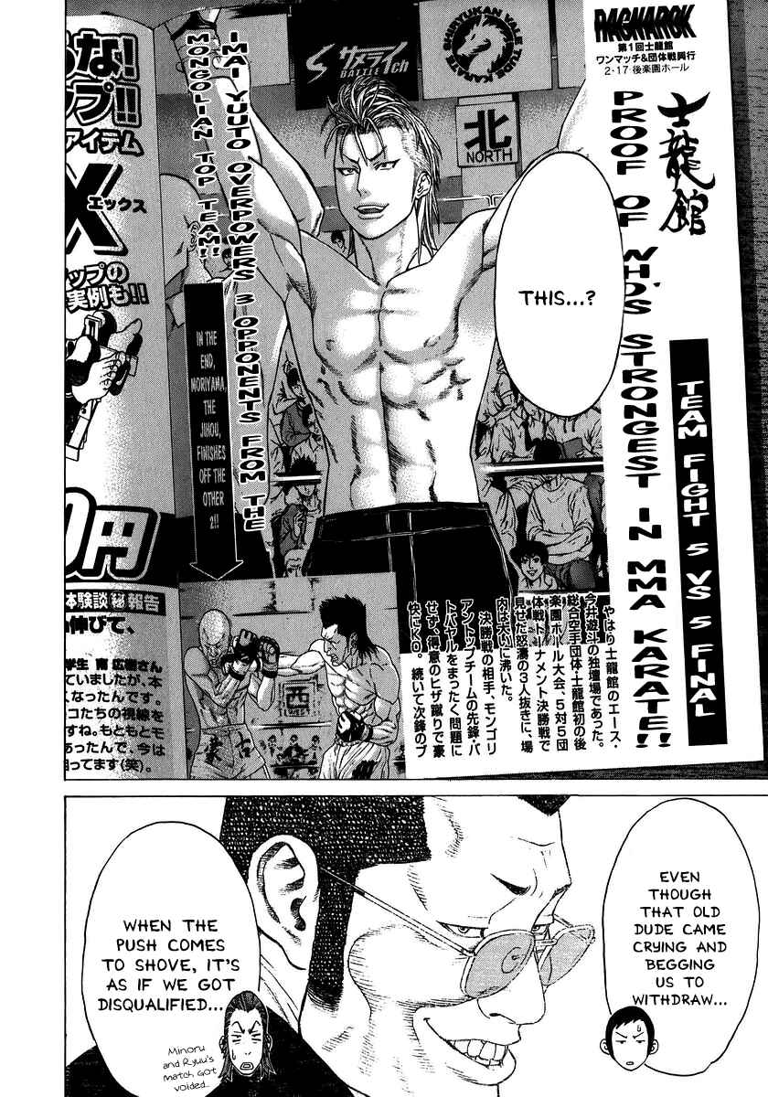 Page 9 Chapter 227 Little Lord of Karate