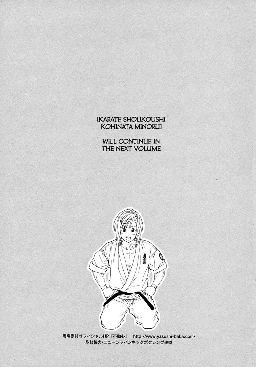 Page 19 Chapter 381 Little Lord of Karate
