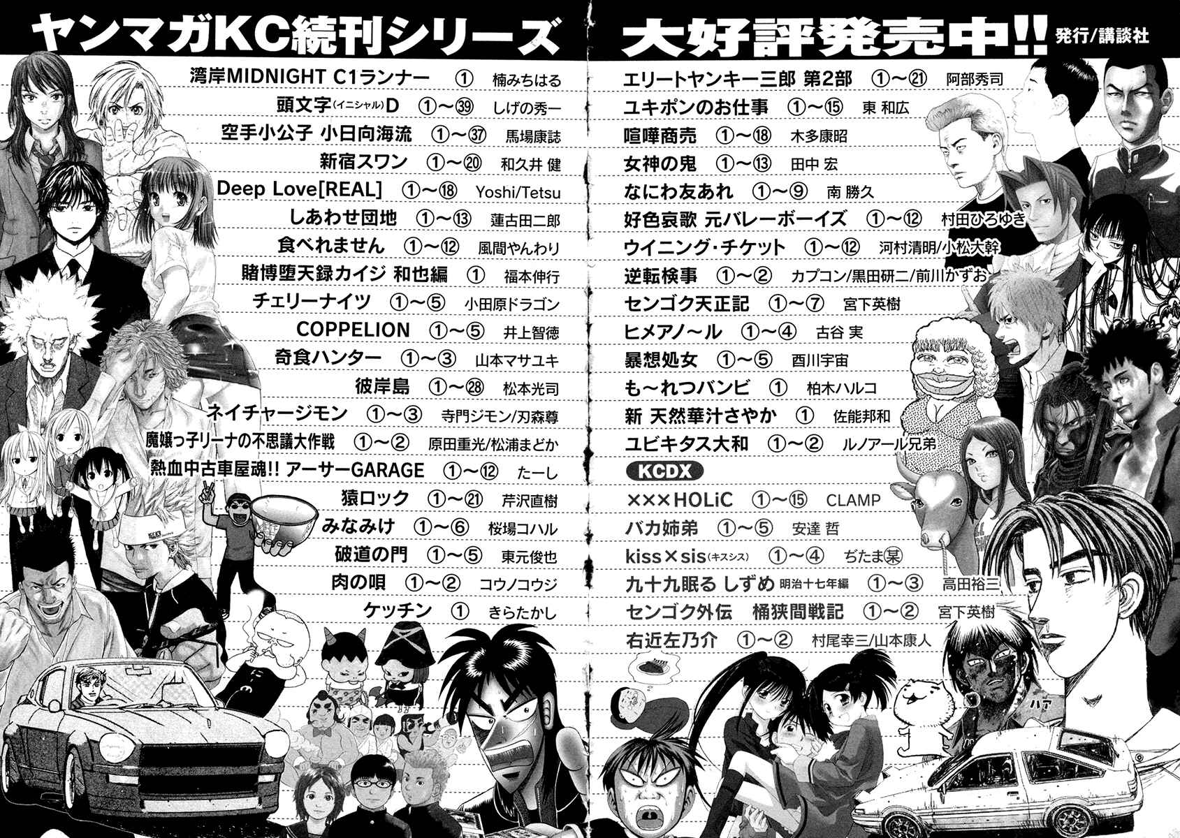 Page 21 Chapter 381 Little Lord of Karate