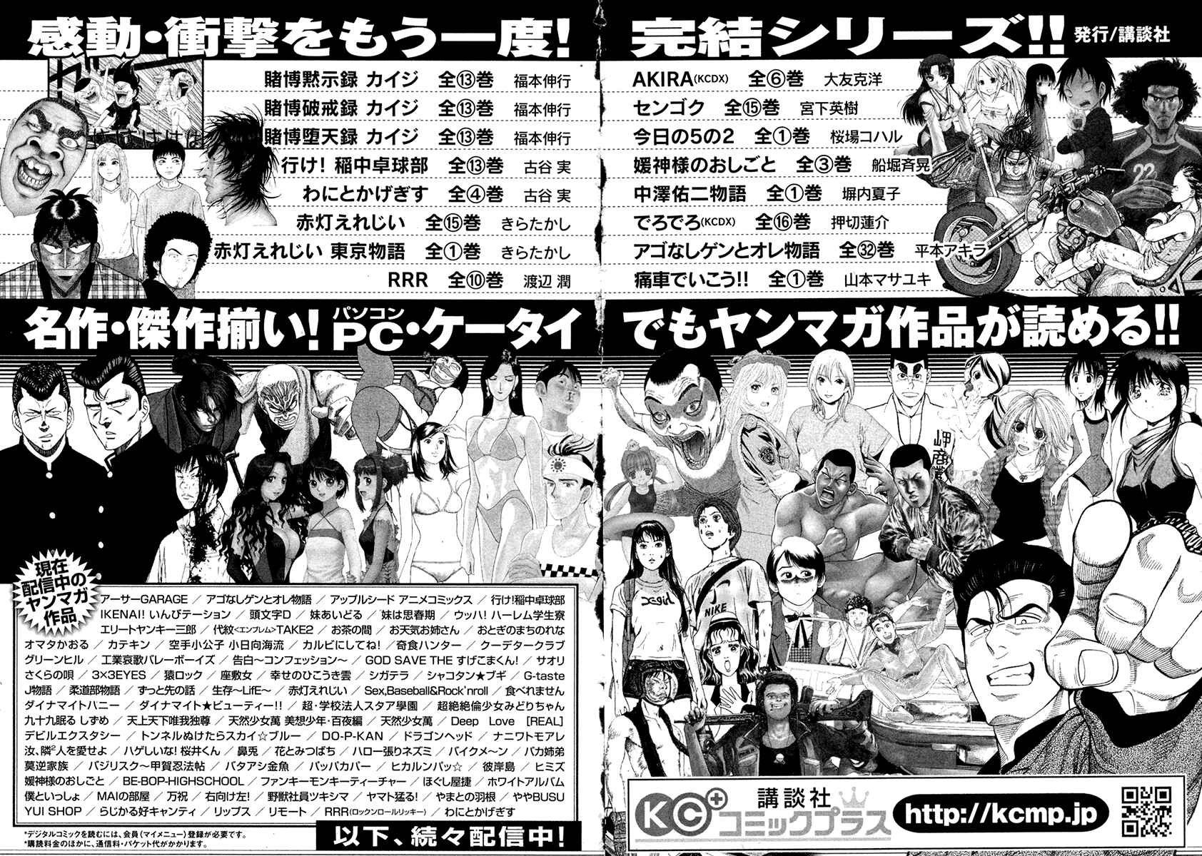 Page 22 Chapter 381 Little Lord of Karate