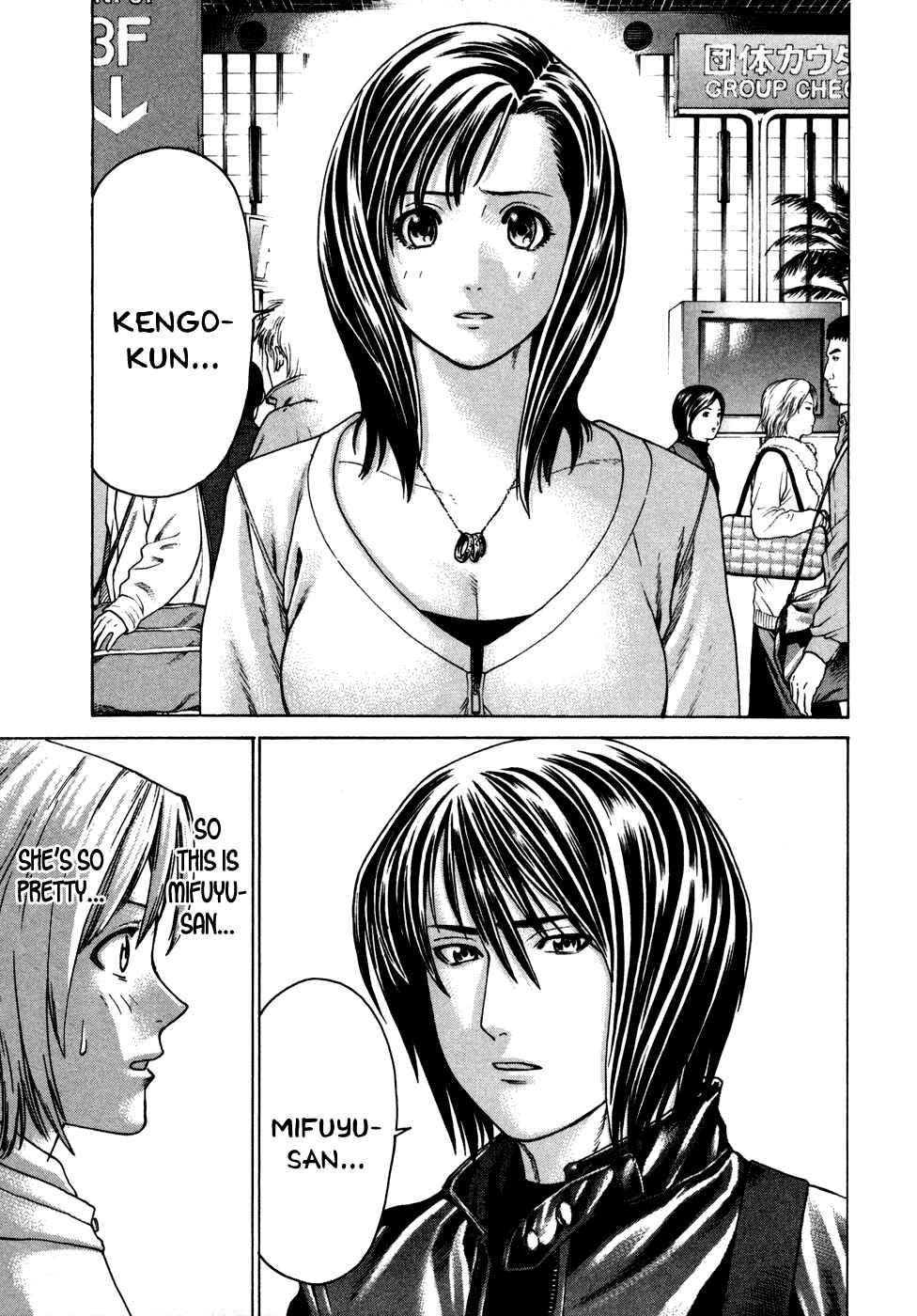 Page 3 Chapter 111 Little Lord of Karate