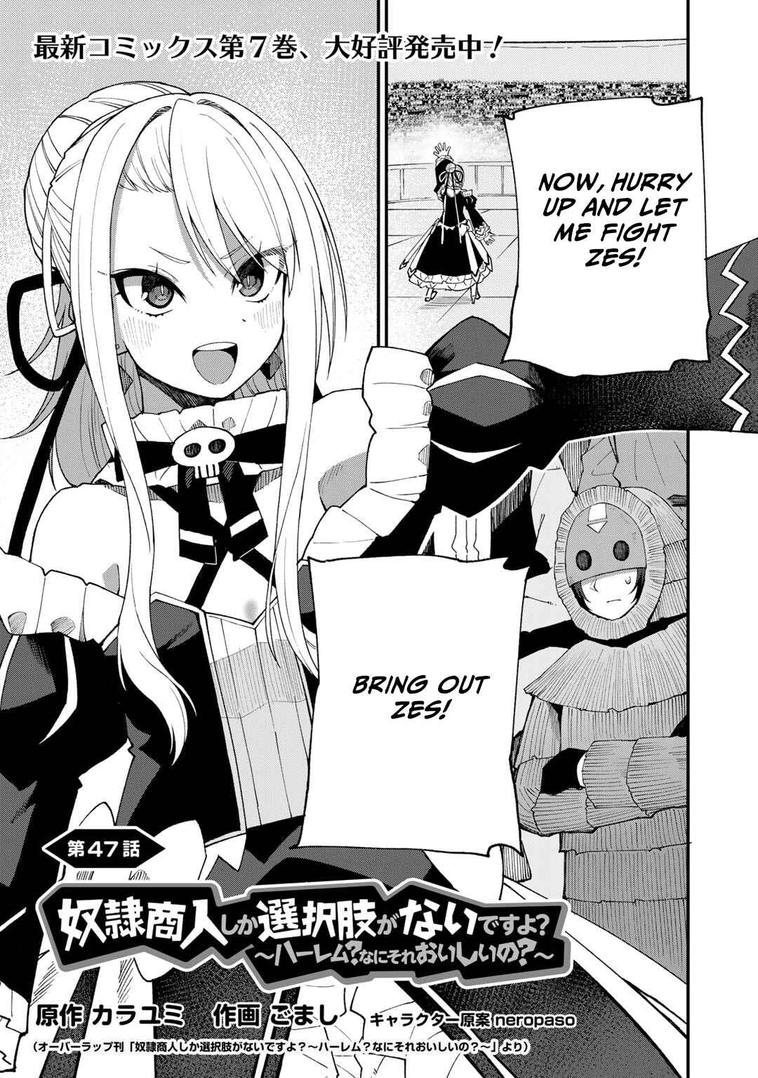 Page 2 Chapter 47 Is the Only Option a Slave Merchant?: Harem? What is that, is It Tasty?