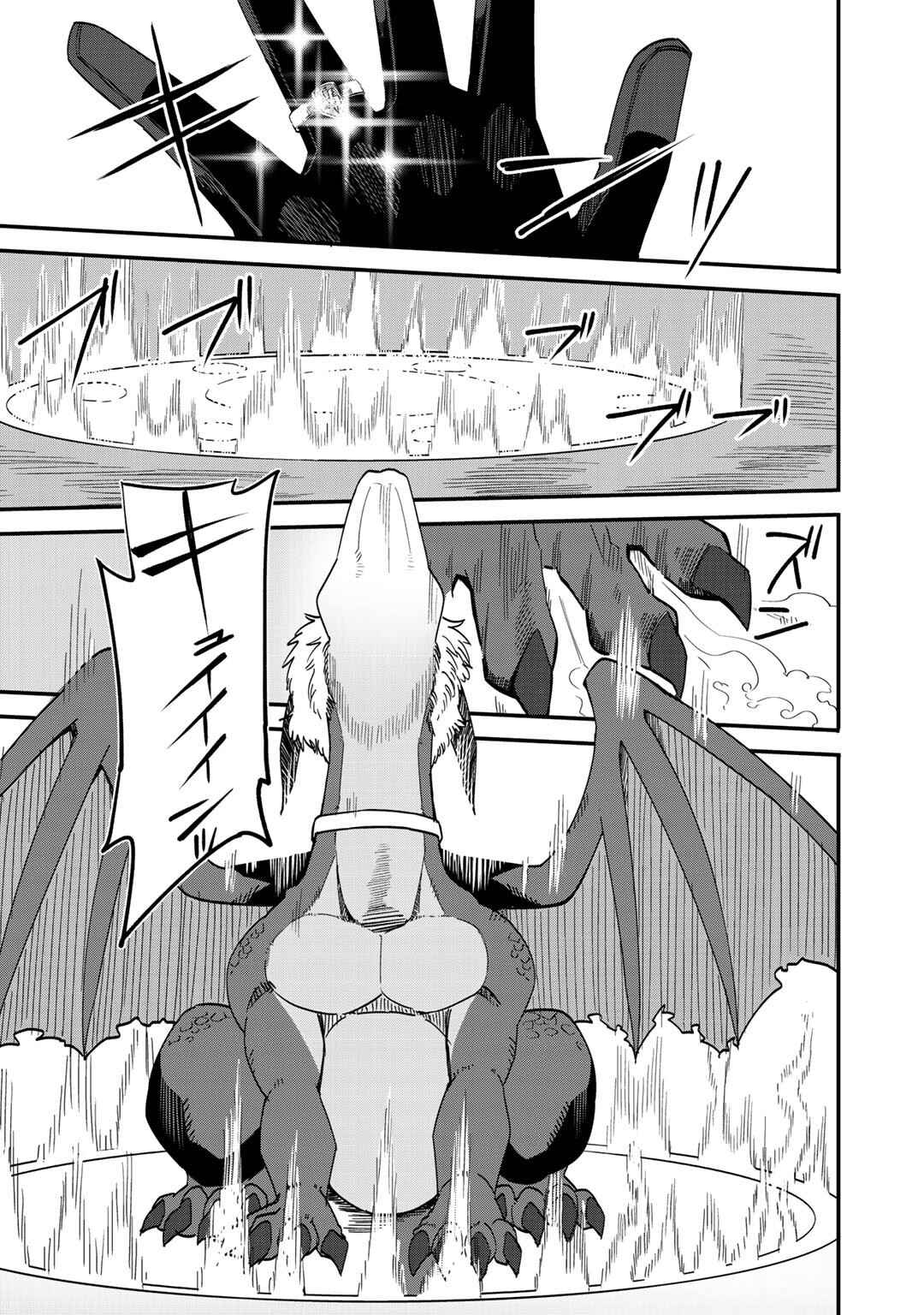 Page 24 Chapter 33 Is the Only Option a Slave Merchant?: Harem? What is that, is It Tasty?