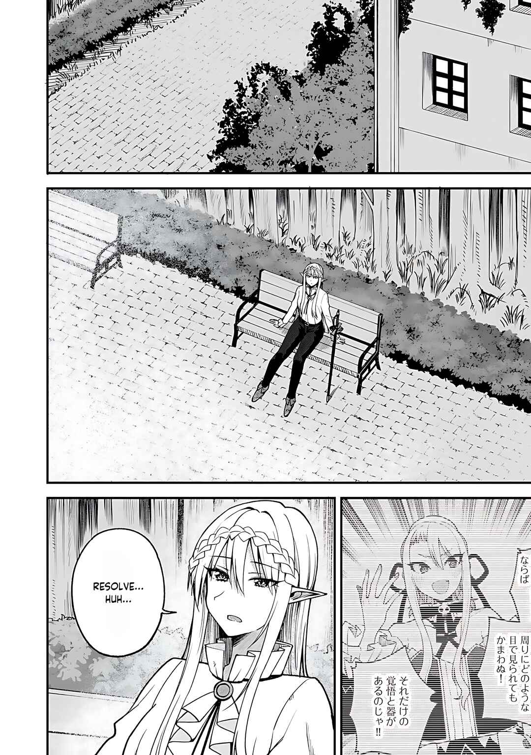 Page 3 Chapter 59 Is the Only Option a Slave Merchant?: Harem? What is that, is It Tasty?