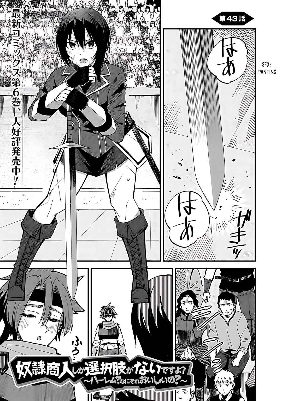 Page 2 Chapter 43 Is the Only Option a Slave Merchant?: Harem? What is that, is It Tasty?