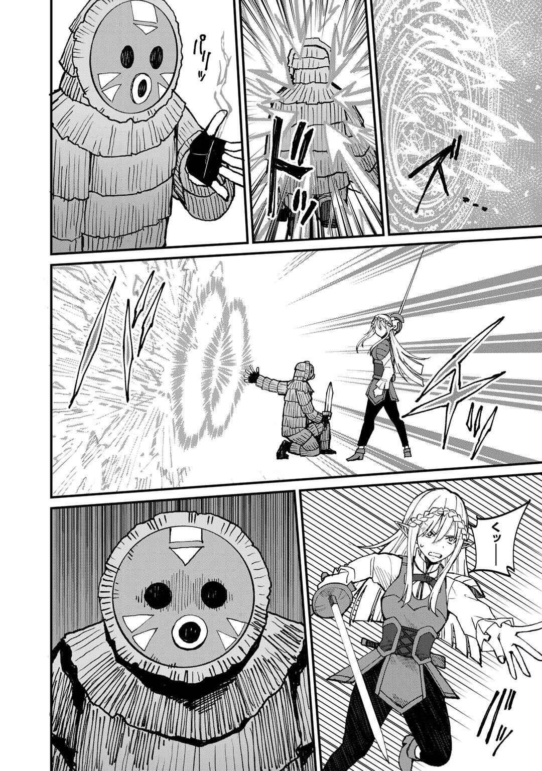 Page 21 Chapter 40 Is the Only Option a Slave Merchant?: Harem? What is that, is It Tasty?