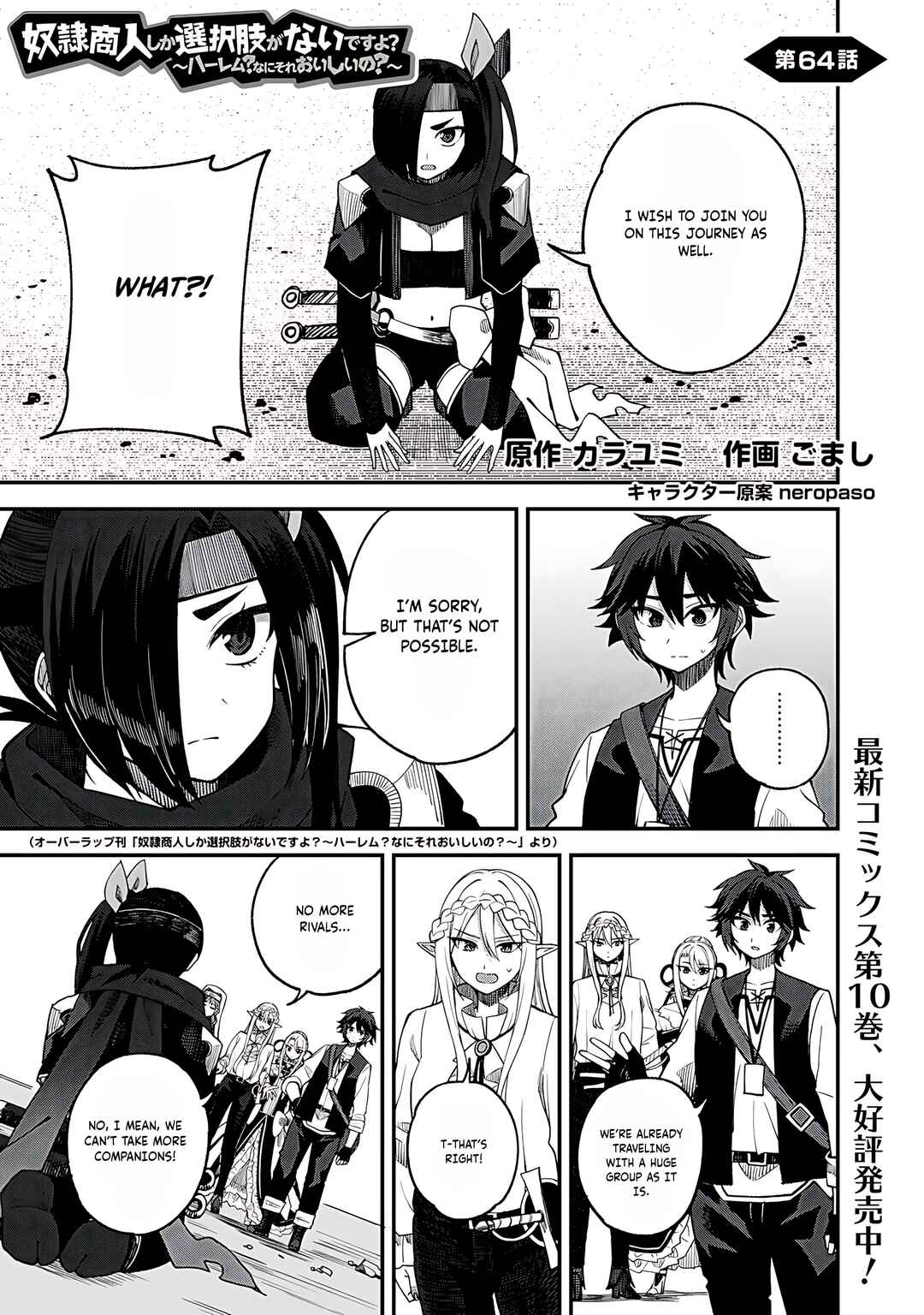 Page 2 Chapter 64 Is the Only Option a Slave Merchant?: Harem? What is that, is It Tasty?