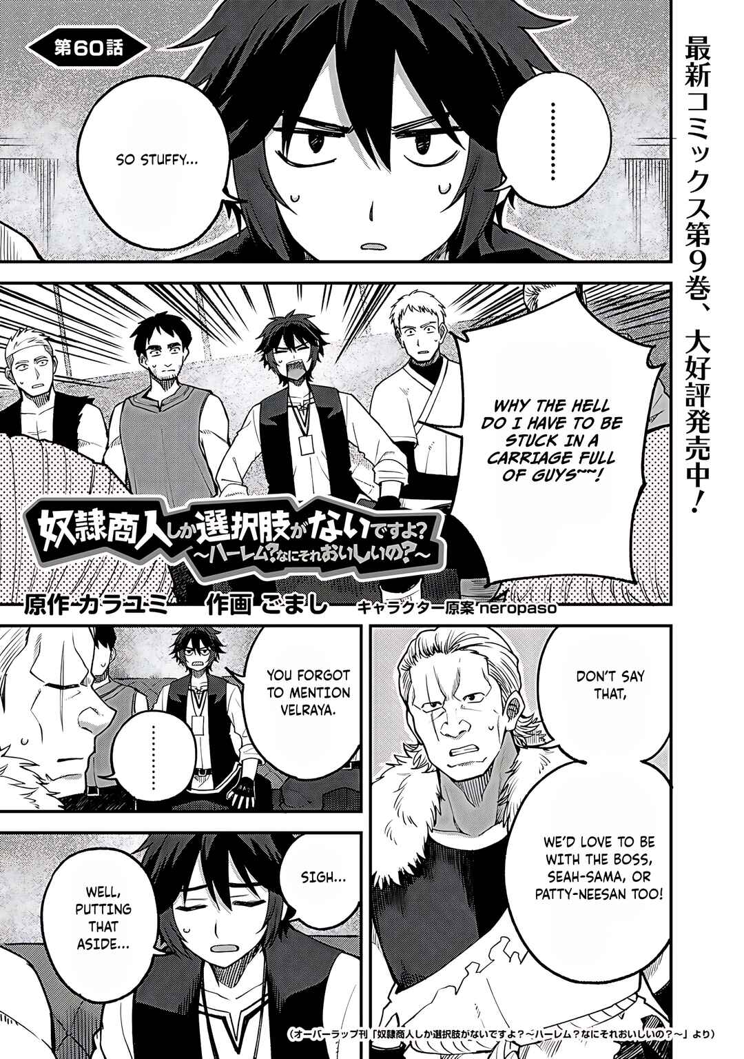 Page 2 Chapter 60 Is the Only Option a Slave Merchant?: Harem? What is that, is It Tasty?